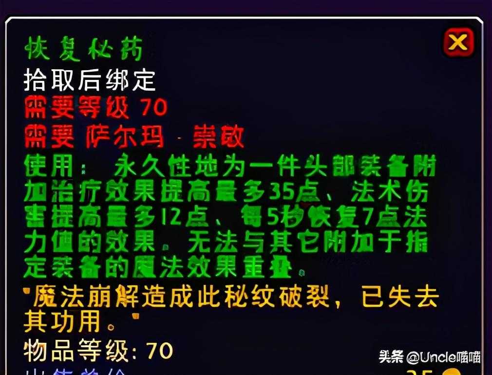 魔兽世界怀旧服萨尔玛声望奖励（2022魔兽世界萨尔玛任务全清有多少声望）--第10张