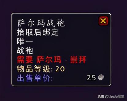 魔兽世界怀旧服萨尔玛声望奖励（2022魔兽世界萨尔玛任务全清有多少声望）--第13张