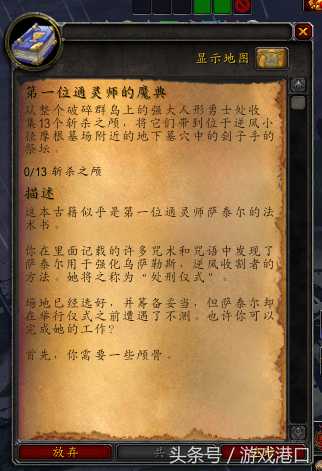 魔兽世界萨满神器外观在哪改变（魔兽全职业天赋神器隐藏外观获取攻略）--第22张