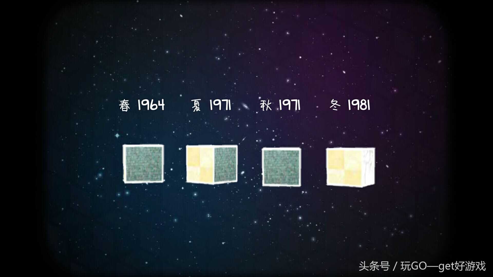 逃离方块四季剧情介绍（Cube Escape Seasons图文分享）--第1张