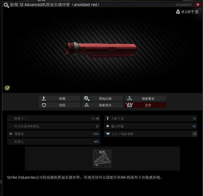 逃离塔科夫m4a1改装教程新手看（萌新如何快速改装m4a1）--第5张