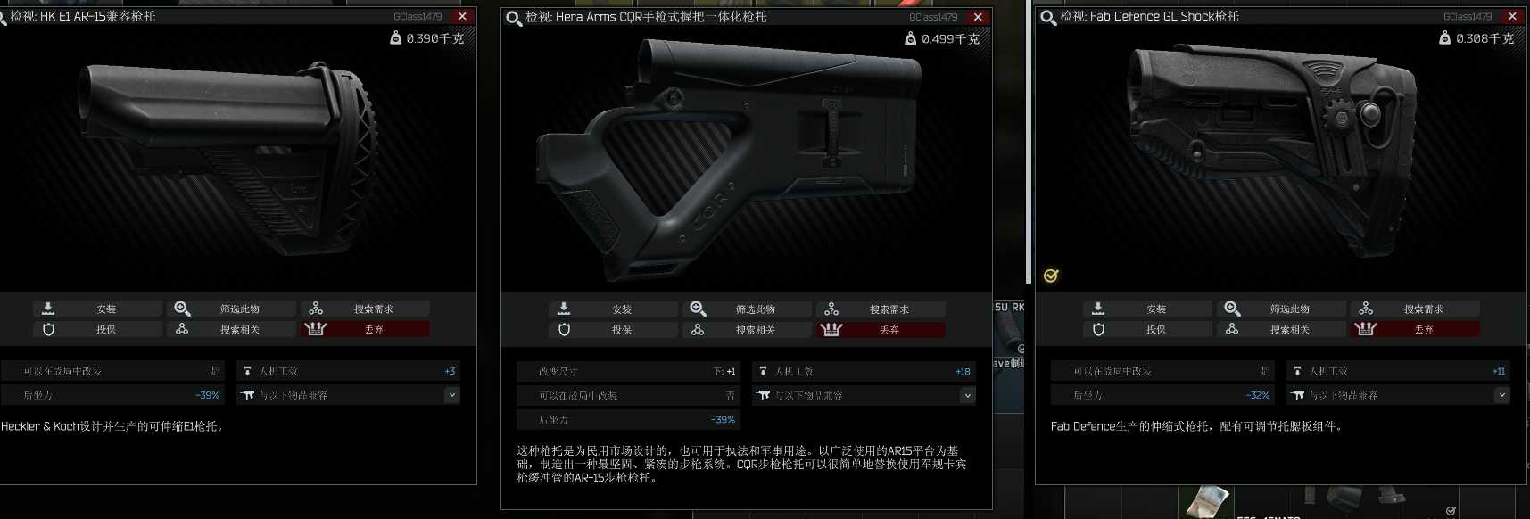 逃离塔科夫m4a1改装教程新手看（萌新如何快速改装m4a1）--第6张