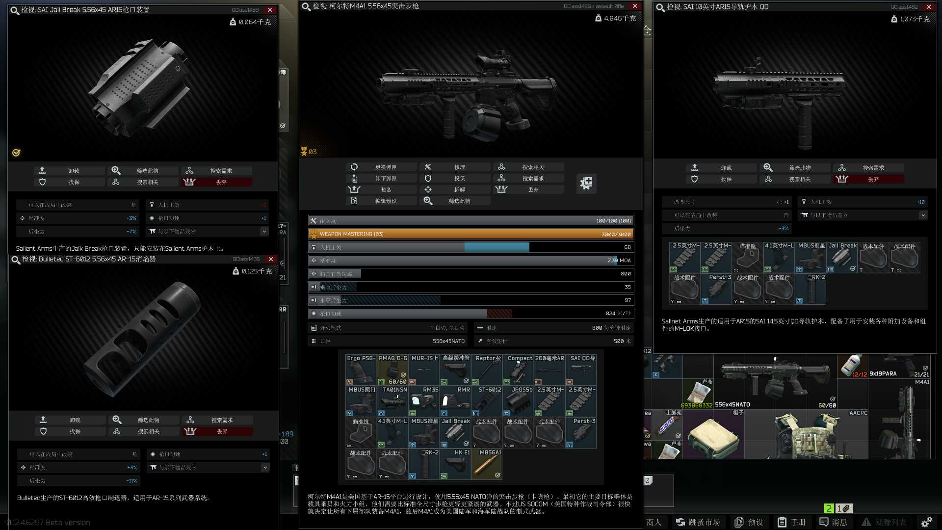 逃离塔科夫m4a1改装教程新手看（萌新如何快速改装m4a1）--第7张