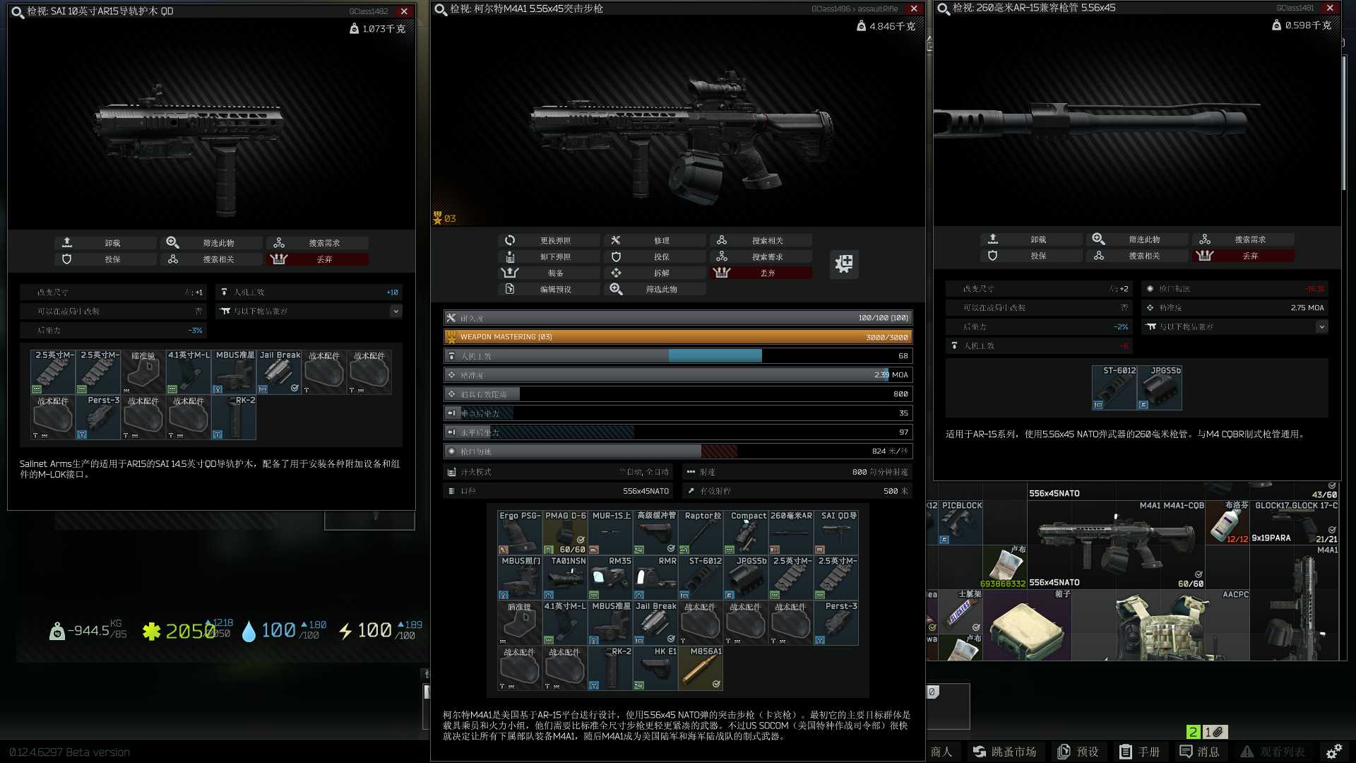 逃离塔科夫m4a1改装教程新手看（萌新如何快速改装m4a1）--第8张