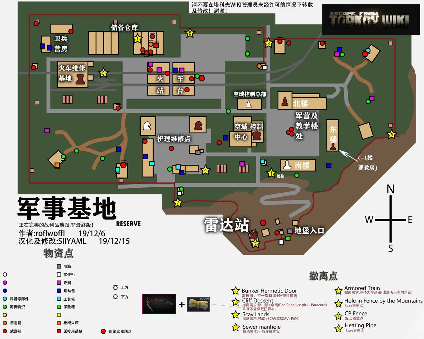 《逃离塔科夫》军事基地BOSS怎么打（军事基地BOSS队伍配置详解）--第1张