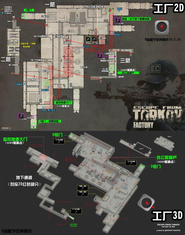 《逃离塔科夫》各地图新手跑图指南（逃离塔科夫游戏全中文地图汇总）--第4张