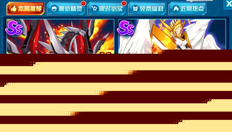 2022赛尔号龙神哈莫获得攻略（哈莫雷特完全体各属性全方位解析）--第2张