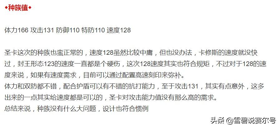 赛尔号手游卡修斯怎么打平民（赛尔号手游盖亚致命一击打法）--第2张