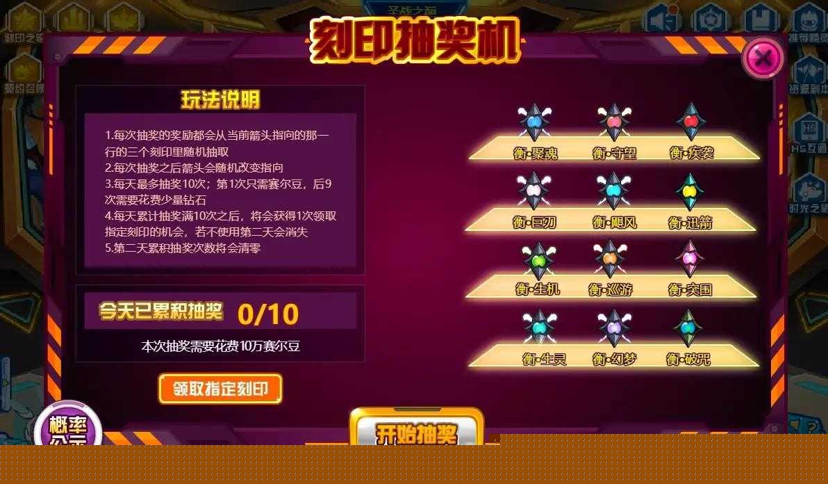 赛尔号泰坦之灵怎么获得（赛尔号当前版本刻印获取全详解）--第1张