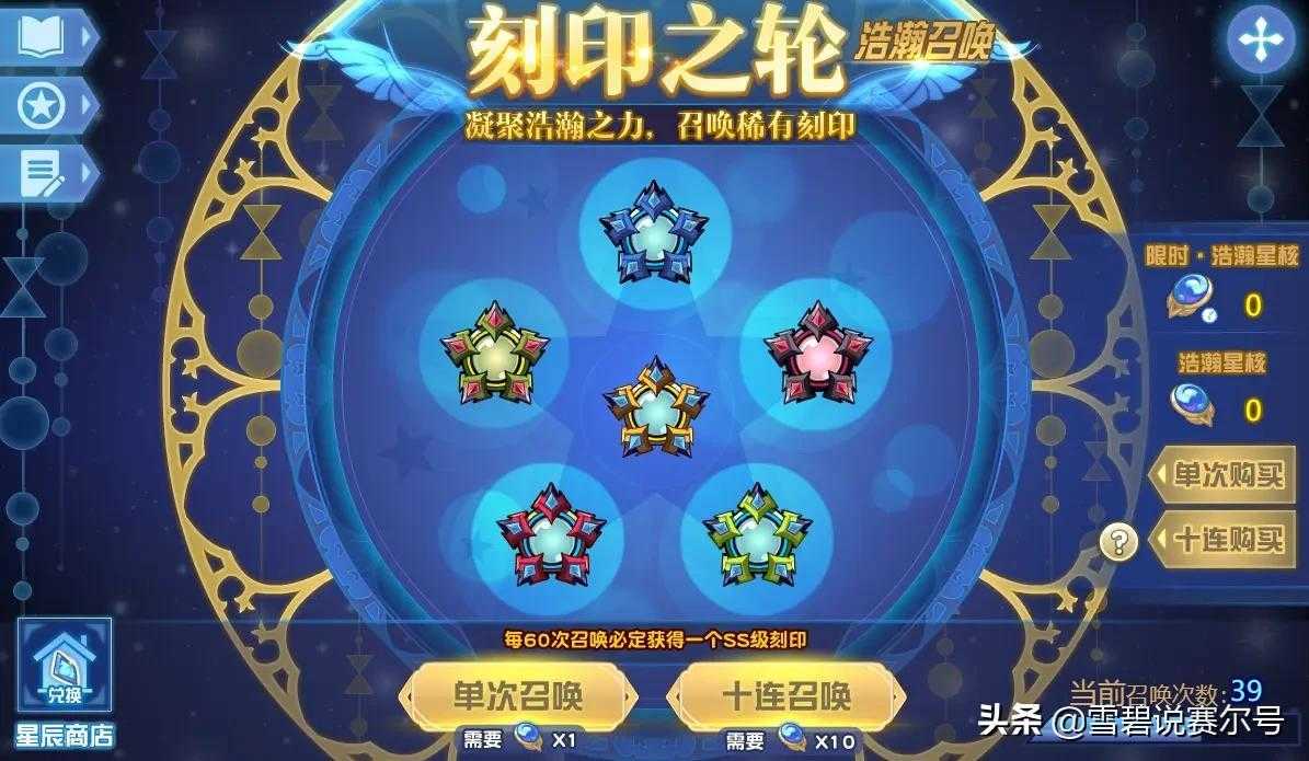 赛尔号泰坦之灵怎么获得（赛尔号当前版本刻印获取全详解）--第13张
