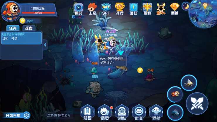 赛尔号星球大战隐藏精灵攻略（赛尔号星球大战水系神宠阿葵丽亚详解）--第6张