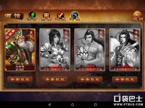 三国风云传平民最强阵容(三国风云传武将攻略图文详解)--第1张 三国风云传平民最强阵容(三国风云传武将攻略图文详解)--第1张
