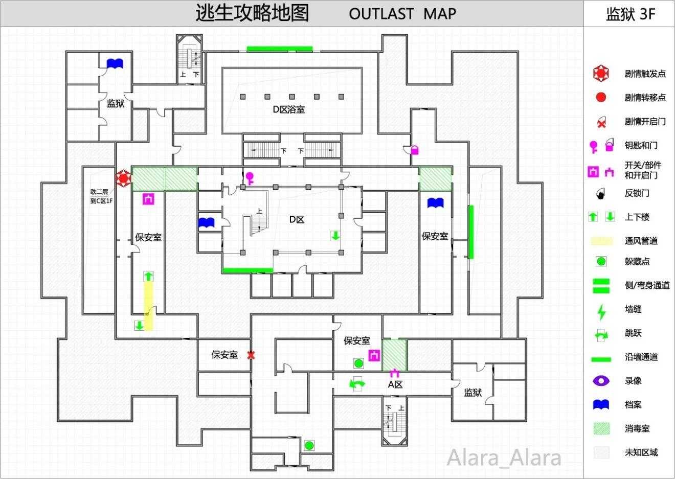《逃生(outlast)》怎么玩(逃生游戏完整地图一览)--第15张 《逃生(outlast)》怎么玩(逃生游戏完整地图一览)--第15张