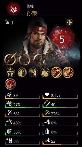 三国全面战争10大武将攻略（2022全面战争三国传奇武将一览）--第24张