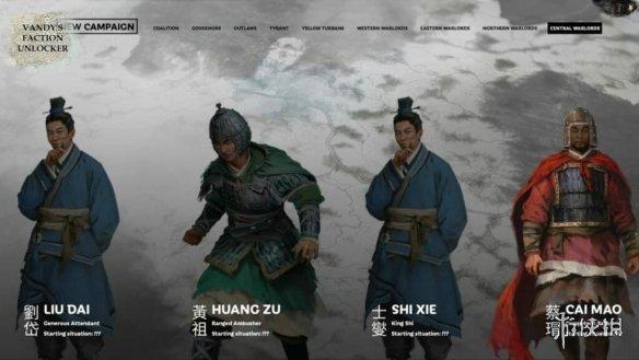 三国全面战争mod推荐(官方分享的6款优秀创意工坊mod一览)--第13张 三国全面战争mod推荐(官方分享的6款优秀创意工坊mod一览)--第13张