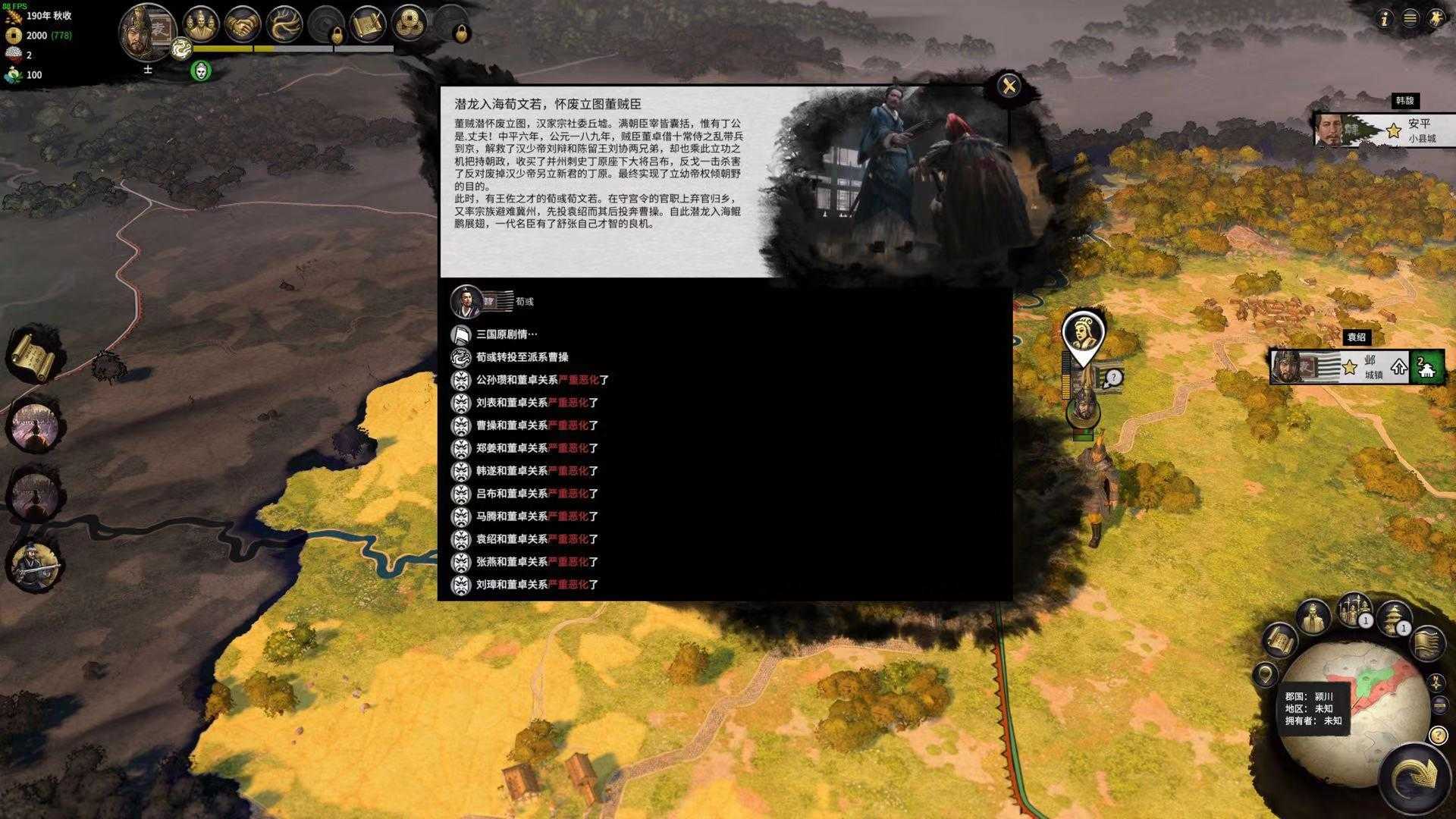 三国全面战争mod大全介绍（三国全战必备Mod2.6.0版本特性一览）--第4张