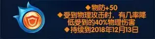 桃花源记2人物养成攻略（新手如何玩转坐骑羽翼）--第10张