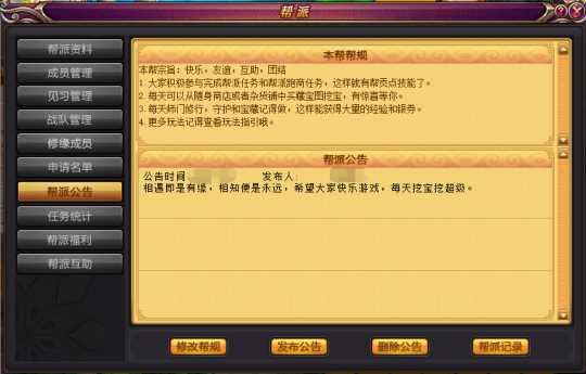 桃花源记跑商任务怎么玩（最新跑商任务攻略）--第10张