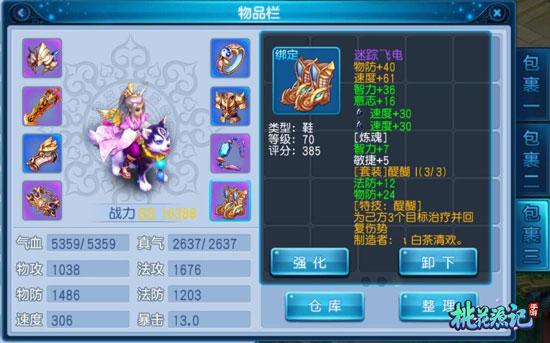 《桃花源记》手游平民提升解析(新手入门必读指南)--第1张 《桃花源记》手游平民提升解析(新手入门必读指南)--第1张