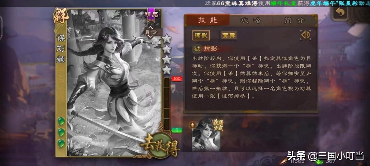 三国杀神将怎么获得2022（周年庆之快速获得谋武将的技巧）--第6张