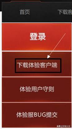 CF体验服资格怎么下载（穿越火线体验服怎么玩）--第2张