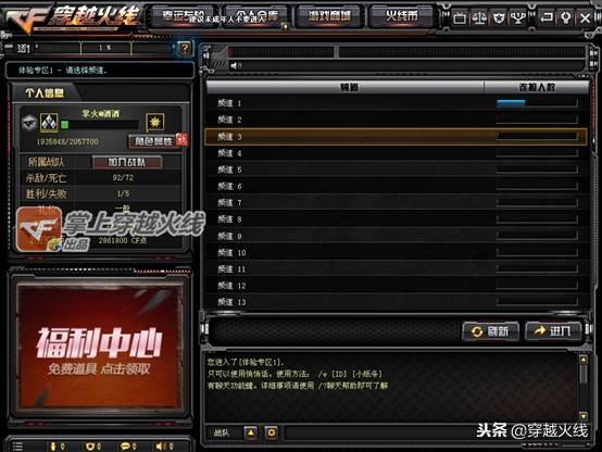 CF体验服资格怎么下载（穿越火线体验服怎么玩）--第3张