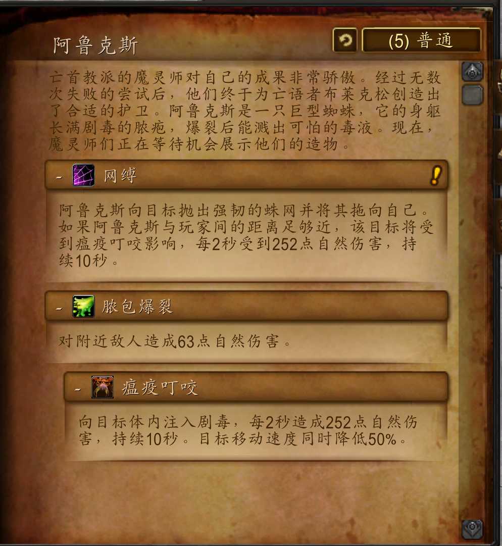 魔兽剃刀高地通关攻略（1号boss阿鲁克斯怎么打）--第6张