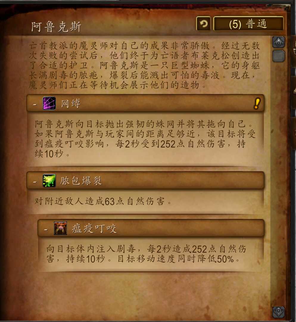 魔兽剃刀高地通关攻略（1号boss阿鲁克斯怎么打）--第6张