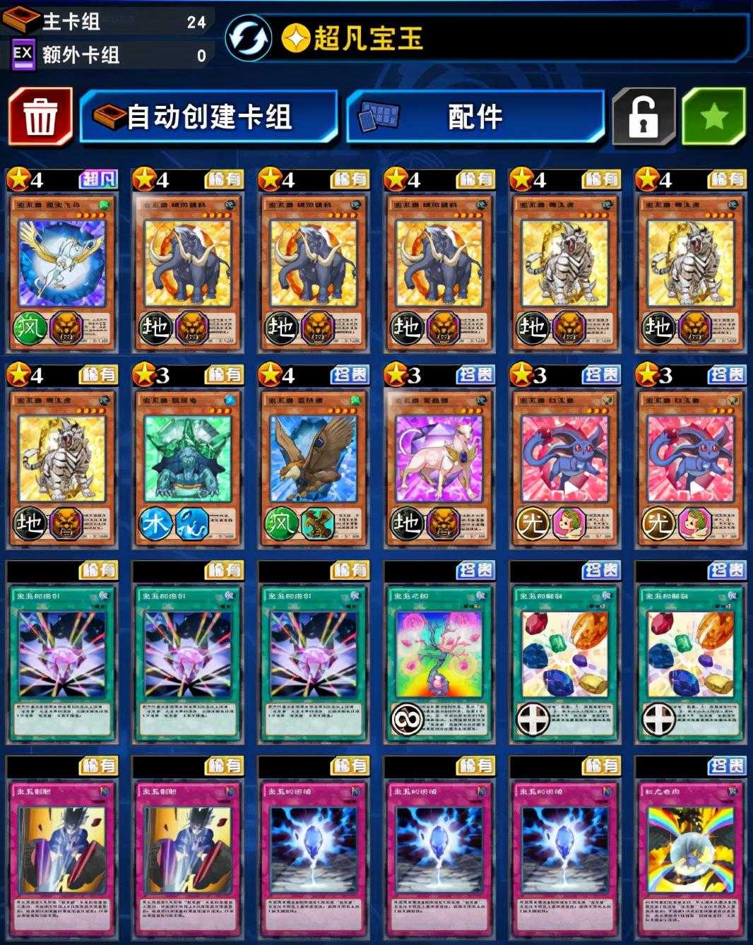 决斗链接三幻魔卡组构建攻略（游戏王幻魔皇卡组构建分享）--第2张