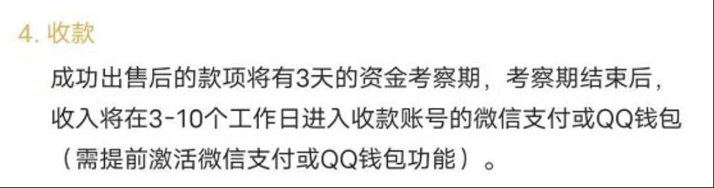 天刀手游角色交易在哪进行（角色交易注意事项一览）--第12张