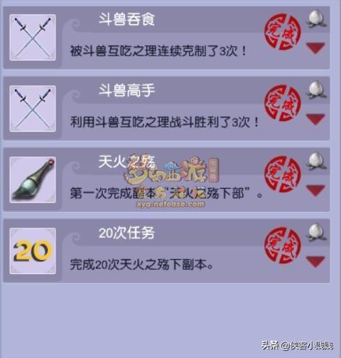 梦幻西游侠士副本流程分享（天火之殇下部攻略一览）--第32张