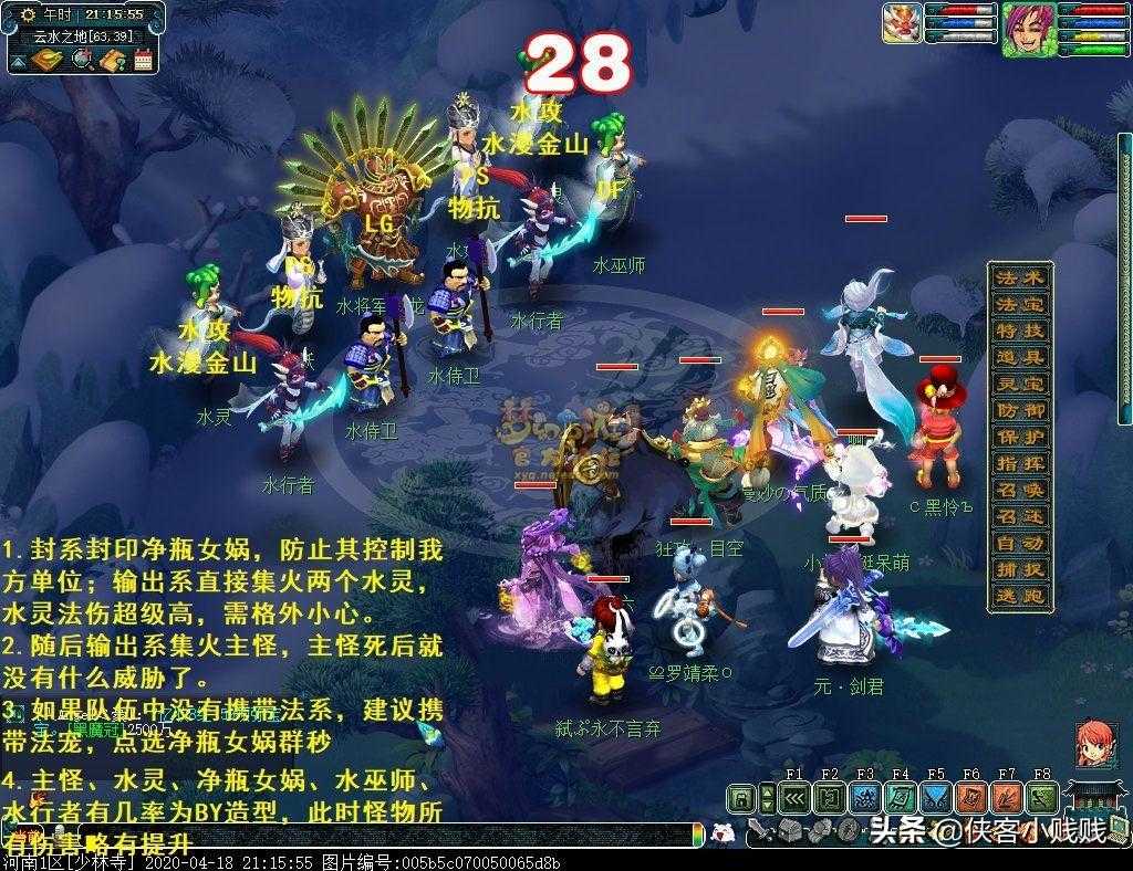 梦幻西游侠士副本流程分享（天火之殇下部攻略一览）--第27张