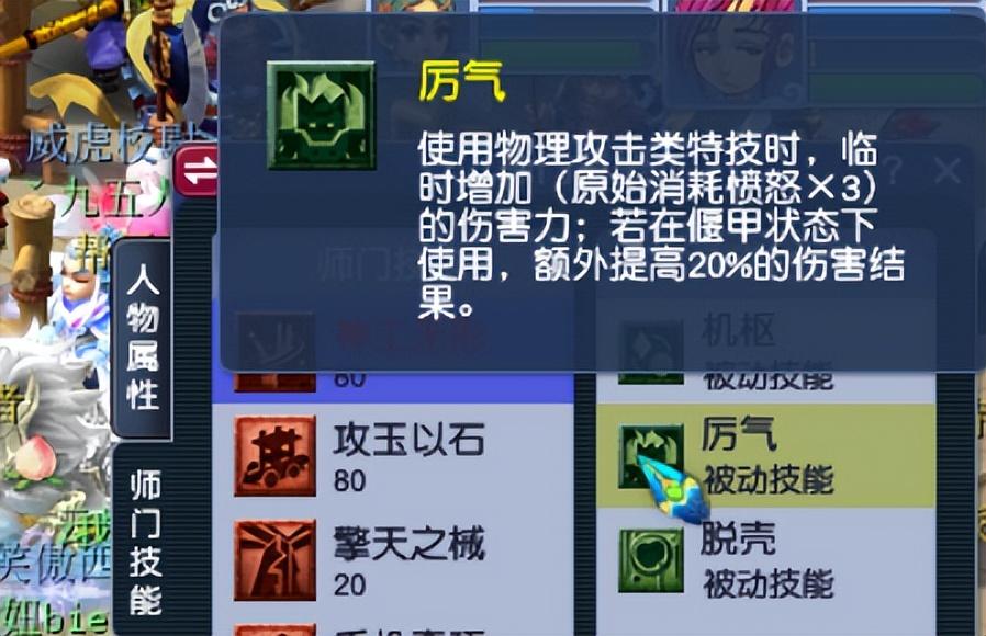 梦幻西游天机城技能介绍（物理流派技能分析）--第7张