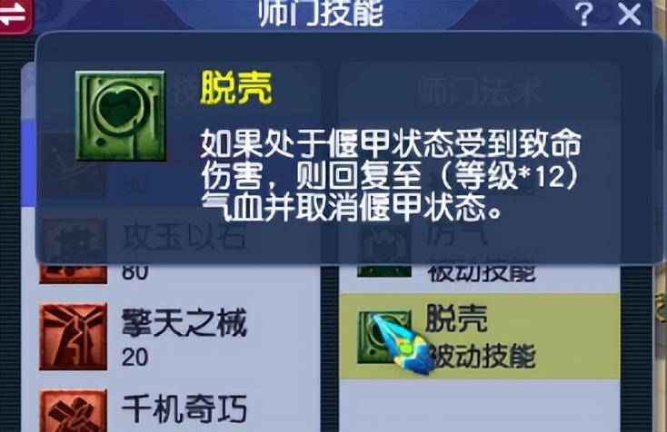 梦幻西游天机城技能介绍（物理流派技能分析）--第10张