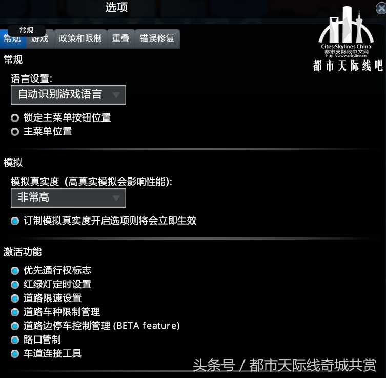 都市天际线TMPE的使用指南（道路交通管理模组怎么玩）--第2张