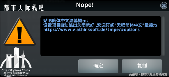 都市天际线TMPE的使用指南（道路交通管理模组怎么玩）--第3张