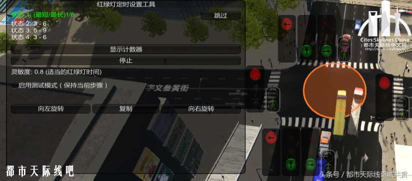 都市天际线TMPE的使用指南（道路交通管理模组怎么玩）--第11张