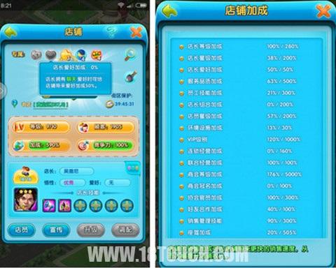 商业大亨游戏攻略大全(大富豪2商业大亨C币获得方法)--第5张 商业大亨游戏攻略大全(大富豪2商业大亨C币获得方法)--第5张