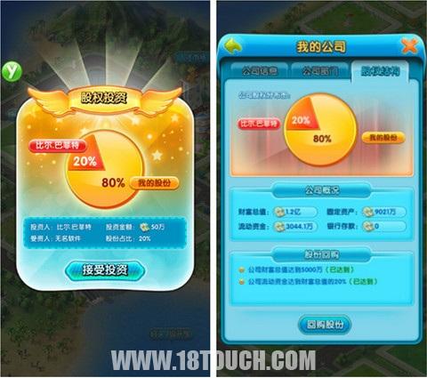 商业大亨游戏攻略大全(大富豪2商业大亨C币获得方法)--第1张 商业大亨游戏攻略大全(大富豪2商业大亨C币获得方法)--第1张