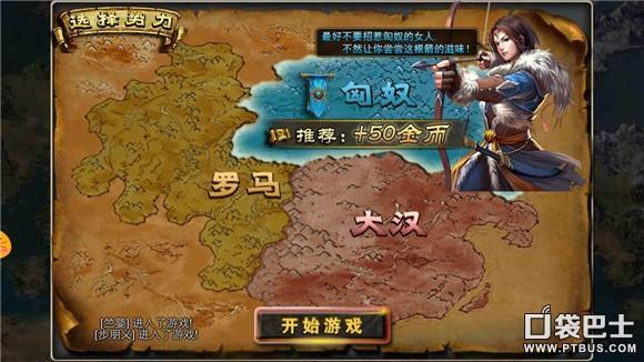 《天将雄师SLG》新手必看攻略(阵营势力全解析)--第3张 《天将雄师SLG》新手必看攻略(阵营势力全解析)--第3张