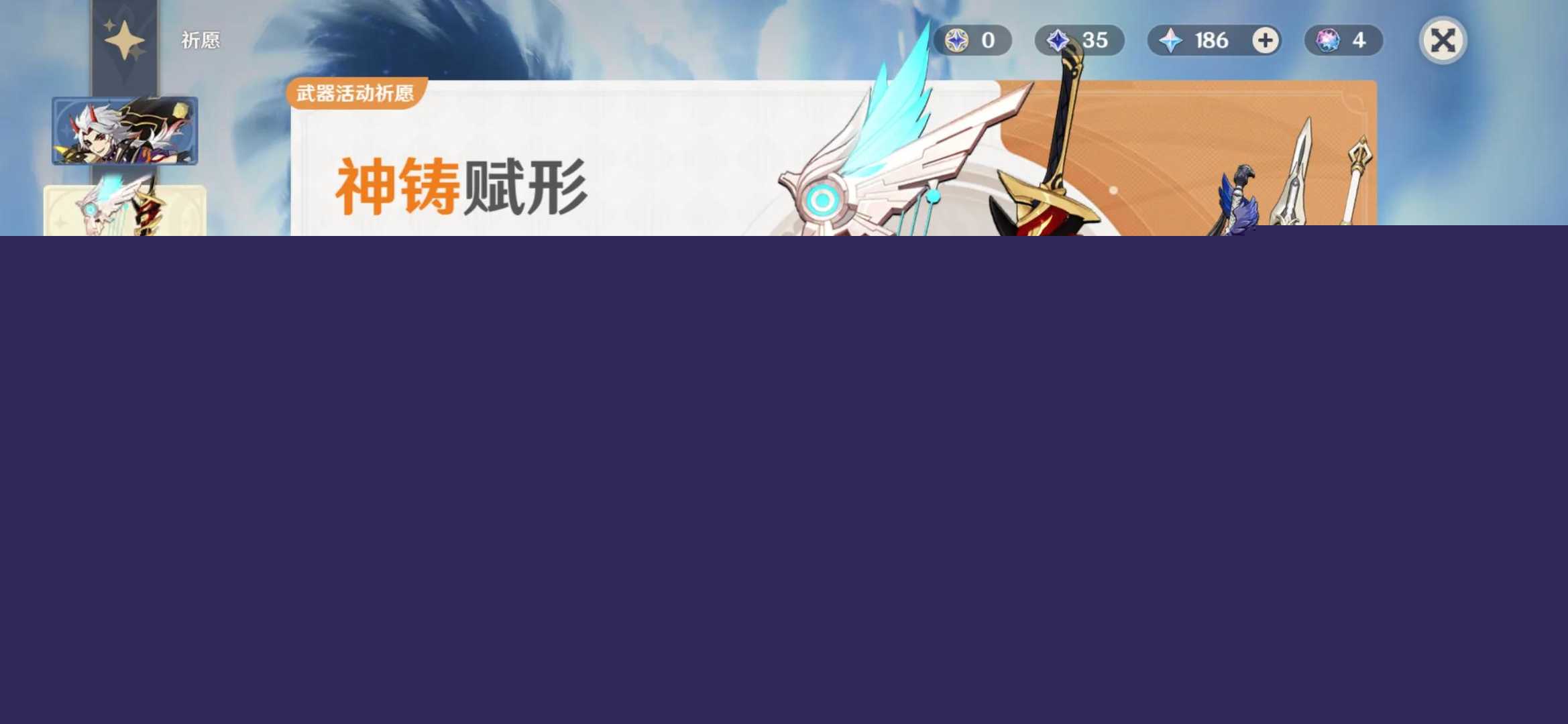 天空之翼90级属性介绍（90级属性面板）--第1张