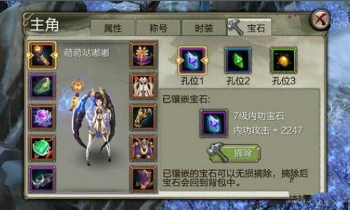 《天龙八部3D》进阶攻略(攻击力提高方法详解)--第1张 《天龙八部3D》进阶攻略(攻击力提高方法详解)--第1张