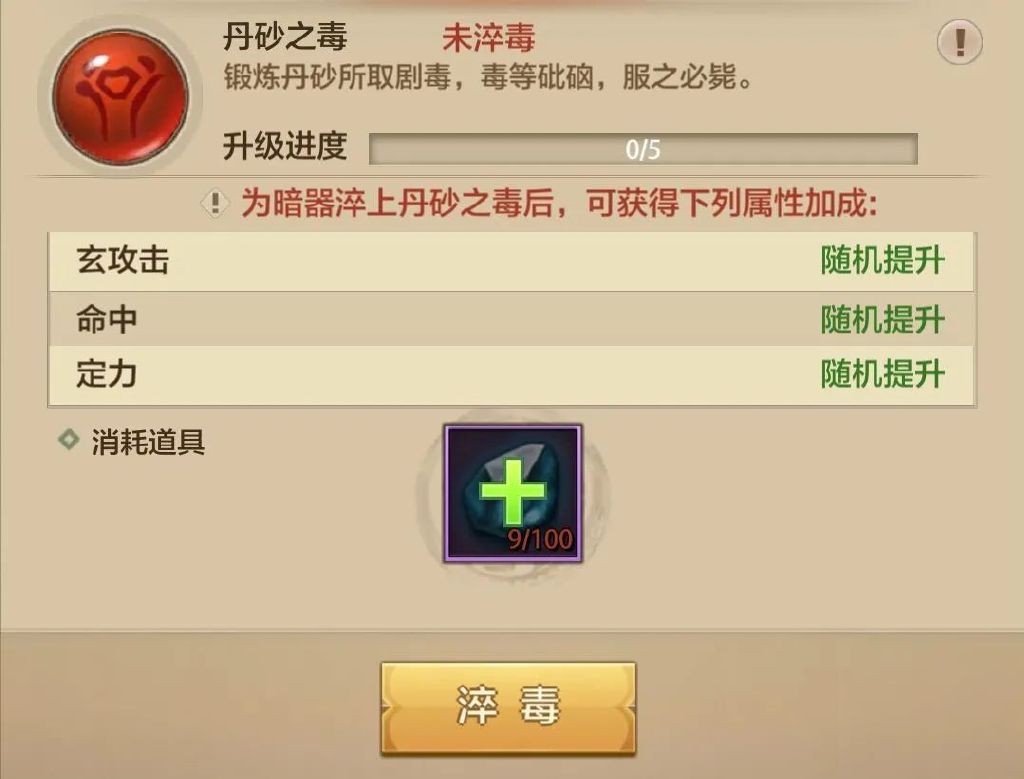 天龙八部暗器有哪些（天龙八部荣耀版暗器讲解攻略）--第4张