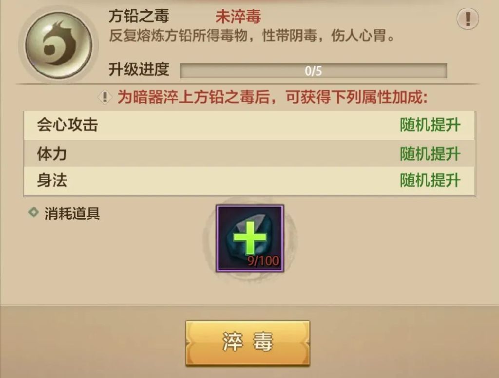 天龙八部暗器有哪些（天龙八部荣耀版暗器讲解攻略）--第7张