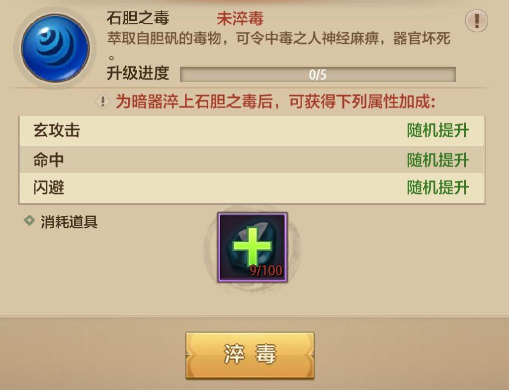 天龙八部暗器有哪些（天龙八部荣耀版暗器讲解攻略）--第3张