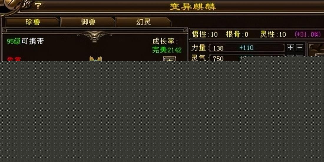 天龙八部极品宝宝分享（变异比翼鸟图鉴）--第23张