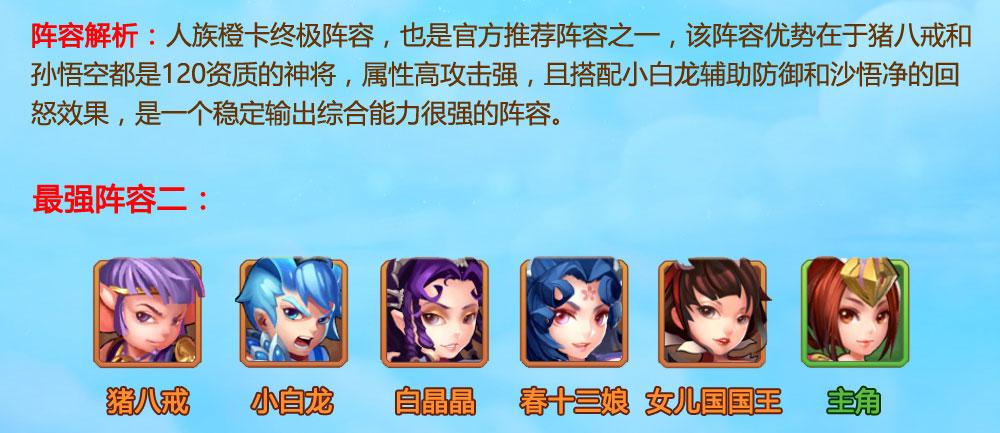 少年西游记什么种族厉害2022(少年西游记平民最强阵容搭配分享)--第5张 少年西游记什么种族厉害2022(少年西游记平民最强阵容搭配分享)--第5张