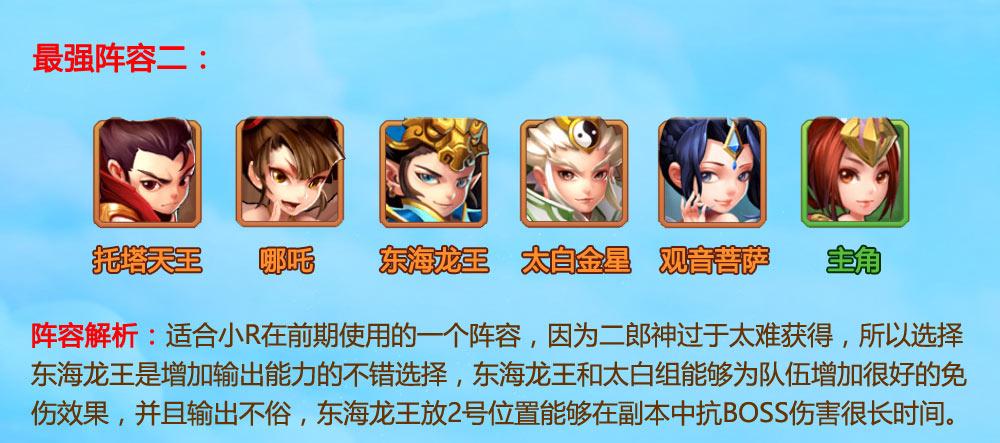 少年西游记什么种族厉害2022(少年西游记平民最强阵容搭配分享)--第9张 少年西游记什么种族厉害2022(少年西游记平民最强阵容搭配分享)--第9张