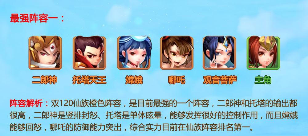 少年西游记什么种族厉害2022(少年西游记平民最强阵容搭配分享)--第8张 少年西游记什么种族厉害2022(少年西游记平民最强阵容搭配分享)--第8张
