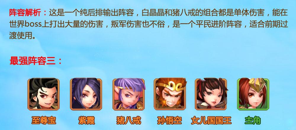 少年西游记什么种族厉害2022(少年西游记平民最强阵容搭配分享)--第6张 少年西游记什么种族厉害2022(少年西游记平民最强阵容搭配分享)--第6张